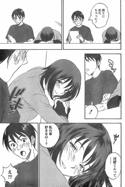 Page 193 of Monthly Vitaman 2007-11