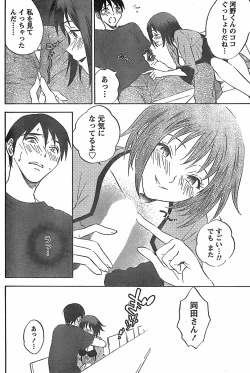 Page 196 of Monthly Vitaman 2007-11