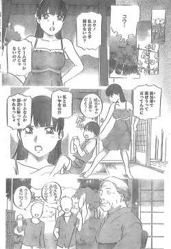 Page 216 of Monthly Vitaman 2007-11