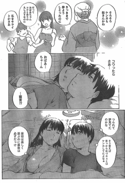 Page 217 of Monthly Vitaman 2007-11