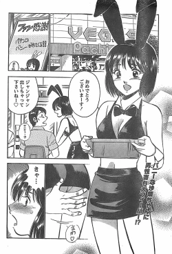 Page 236 of Monthly Vitaman 2007-11