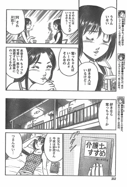 Page 238 of Monthly Vitaman 2007-11