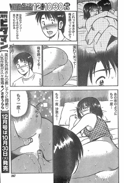 Page 253 of Monthly Vitaman 2007-11