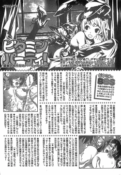 Page 259 of Monthly Vitaman 2007-11