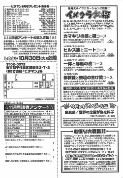 Page 261 of Monthly Vitaman 2007-11