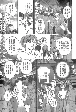 Page 33 of Monthly Vitaman 2007-11