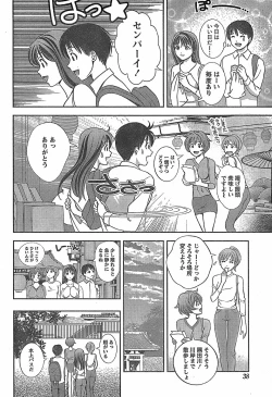 Page 38 of Monthly Vitaman 2007-11