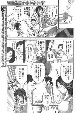 Page 53 of Monthly Vitaman 2007-11