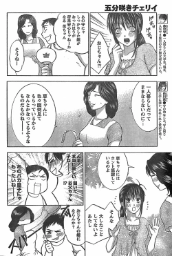 Page 54 of Monthly Vitaman 2007-11