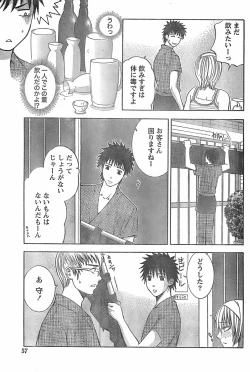 Page 57 of Monthly Vitaman 2007-11