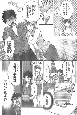 Page 58 of Monthly Vitaman 2007-11