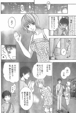 Page 60 of Monthly Vitaman 2007-11