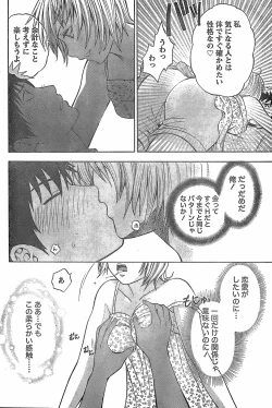 Page 64 of Monthly Vitaman 2007-11