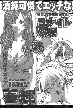 Page 77 of Monthly Vitaman 2007-11