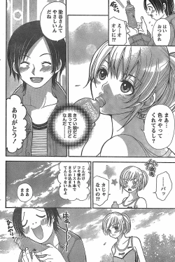 Page 84 of Monthly Vitaman 2007-11