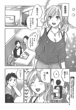 Page 8 of Monthly Vitaman 2007-11