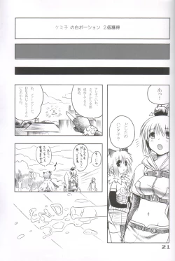 Page 21 of Drive My Cart