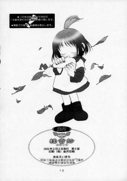 Page 17 of 楼雪紗