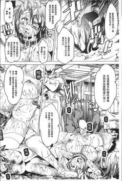 Page 13 of Ajin Bokujyo