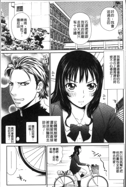 Page 112 of Okusama WaremeLAND | 人妻的蜜裂濕樂園