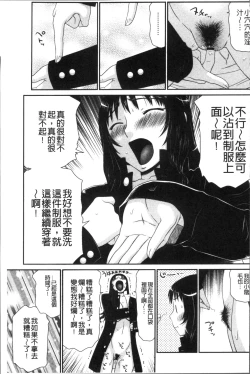 Page 118 of Okusama WaremeLAND | 人妻的蜜裂濕樂園