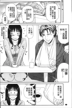 Page 119 of Okusama WaremeLAND | 人妻的蜜裂濕樂園