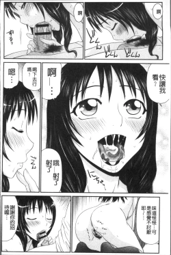 Page 123 of Okusama WaremeLAND | 人妻的蜜裂濕樂園