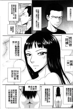 Page 134 of Okusama WaremeLAND | 人妻的蜜裂濕樂園