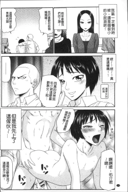 Page 139 of Okusama WaremeLAND | 人妻的蜜裂濕樂園