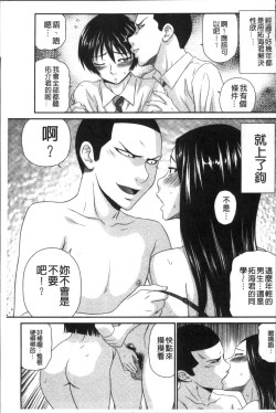 Page 140 of Okusama WaremeLAND | 人妻的蜜裂濕樂園