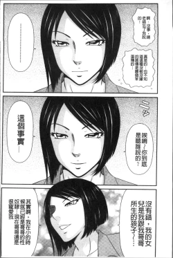 Page 155 of Okusama WaremeLAND | 人妻的蜜裂濕樂園