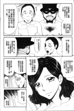 Page 34 of Okusama WaremeLAND | 人妻的蜜裂濕樂園