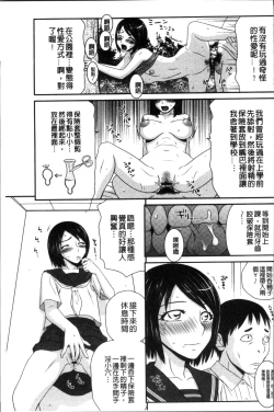 Page 66 of Okusama WaremeLAND | 人妻的蜜裂濕樂園