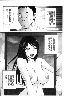 Page 89 of Okusama WaremeLAND | 人妻的蜜裂濕樂園