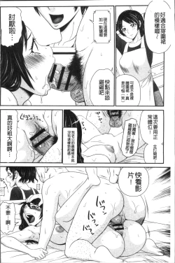 Page 99 of Okusama WaremeLAND | 人妻的蜜裂濕樂園