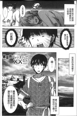 Page 100 of Himegoto Ecchi | 很私密的愛愛