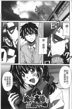 Page 116 of Himegoto Ecchi | 很私密的愛愛