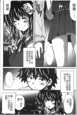 Page 117 of Himegoto Ecchi | 很私密的愛愛