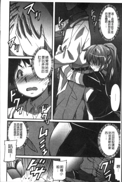 Page 179 of Himegoto Ecchi | 很私密的愛愛