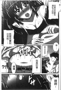 Page 184 of Himegoto Ecchi | 很私密的愛愛