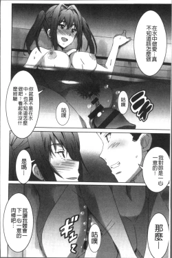 Page 51 of Himegoto Ecchi | 很私密的愛愛