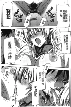 Page 94 of Himegoto Ecchi | 很私密的愛愛