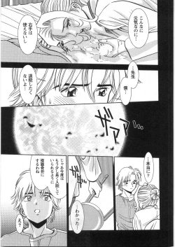 Page 252 of Melty Moon