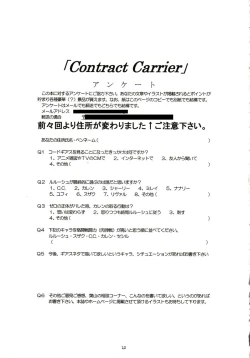 Page 21 of Contract Carrier
