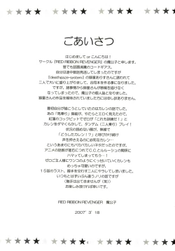 Page 4 of Contract Carrier