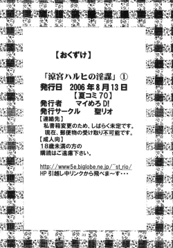 Page 33 of Suzumiya Haruhi no Inbou 1