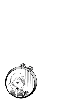 Page 33 of Ningyo Meshi