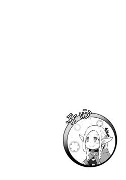 Page 4 of Ningyo Meshi