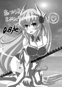 Page 19 of Deinai Kaiki Zanmai