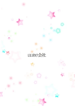 Page 12 of Oppai Settai Alice-chan